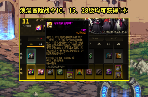 无红字装备怎么打红字(已经强化了怎么打增幅)插图2