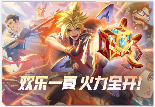 lol幸运召唤师2023年5月(英雄联盟幸运召唤师地址)插图3