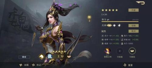 三国志13貂蝉清凉版(有铜雀台的三国游戏)插图6