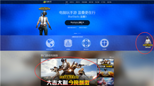 刺激战场pc版(荒野行动pc版)插图1