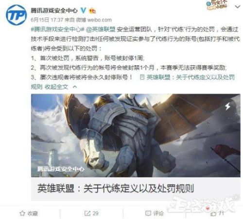 英雄联盟手游代练(lol手游确认不可能上的英雄)插图1