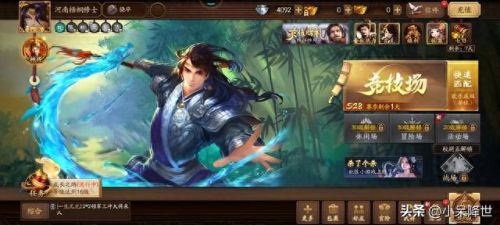 三国演义ol(萌战三国ol)插图3