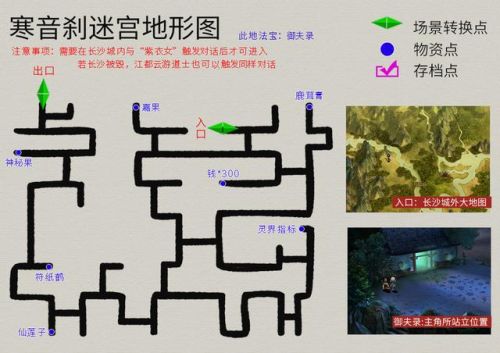 轩辕剑3外传之天之痕攻略(轩辕剑三天之痕游戏背景)插图26