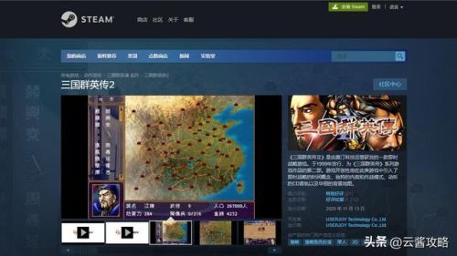 三国可以招降的单机游戏(很老的三国游戏能占领城池的)