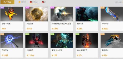dota2饰品交易集市(DOTA2饰品交易APP)插图2