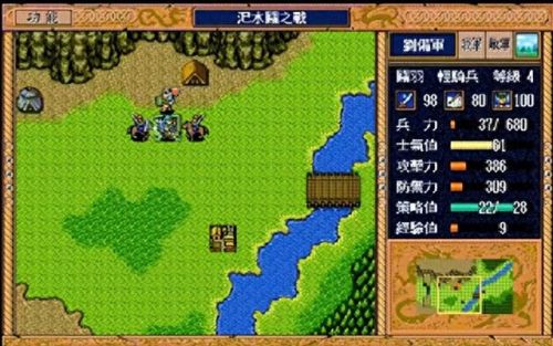 新三国志英杰传攻略(续新三国志英杰传详细攻略)插图7