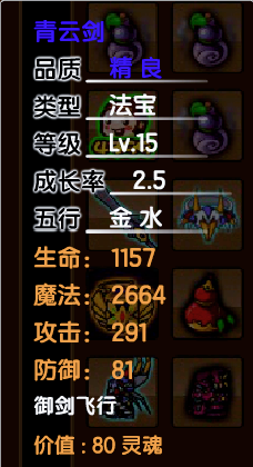 造梦西游3沙僧毒杀技巧(造3沙僧技能最佳搭配毒杀)插图4
