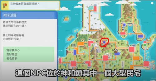 口袋妖怪珍珠钻石攻略(口袋妖怪手表追踪功能怎么用)插图25