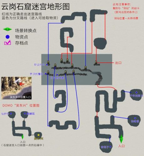 轩辕剑3外传天之痕攻略(轩辕剑之天之痕独孤道塔地图)插图32