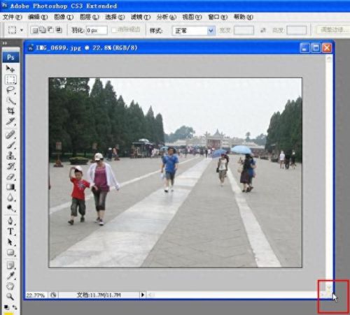 photoshop cs3中文版(photoshopcs3中文版免费)插图15