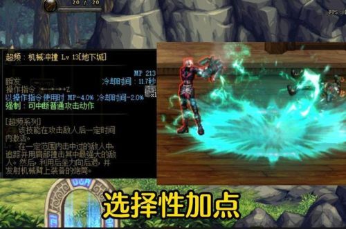 dnf合金战士技能加点(DNF合金战士技能栏怎么放)插图6