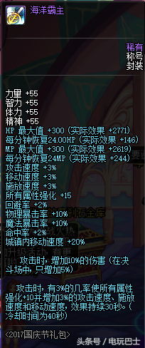 dnf2012国庆套礼包(dnf2018国庆礼包)插图16