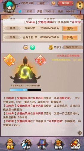 好玩的放置类挂机手游(推荐良心放置手游)插图7