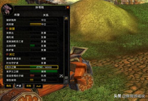 流沙之鳞(魔兽世界流沙之鳞怎么刷)插图5