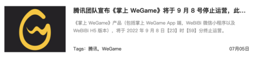 掌上wegame网页版(英雄联盟战绩查询网页版)插图4