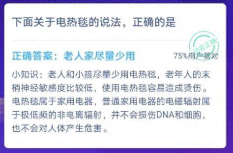 电热毯的正确说法(电热毯辐射到底多可怕)