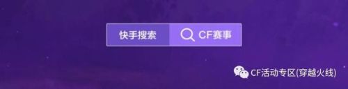 cf最新活动大全(cf活动领券攻略)插图2