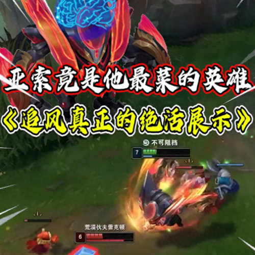 lol疾风剑豪(疾风剑豪亚索传决定版)插图 lol疾风剑豪(疾风剑豪亚索传决定版)插图