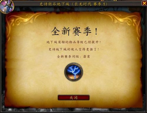 黑王子声望绝版了(魔兽黑王子声望怎么开启)插图14
