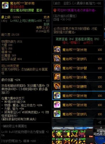 dnf100级版本(dnf历代团本顺序)插图5