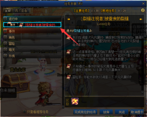 深渊地下城(dnf深渊开启条件)插图2