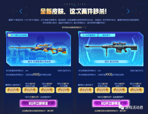 cf最新活动(cf双节庆典网址)插图5