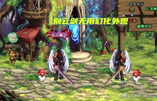 dnf女鬼剑士武器幻化排行(巨剑和光剑哪个更好看)插图4