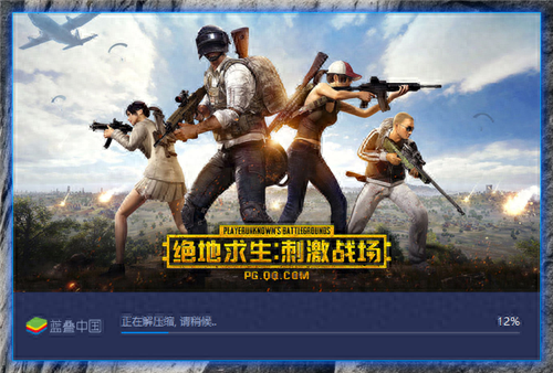 刺激战场pc版(荒野行动pc版)插图2