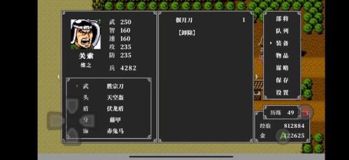 吞食天地2攻略(吞食天地2装备掉落一览)插图9