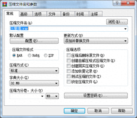 txt文本合并器(txt文本拆分器)插图1