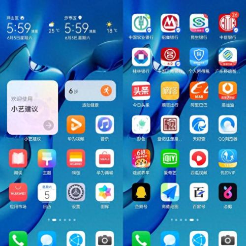 nova启动器(华为nova7se桌面时间没了)