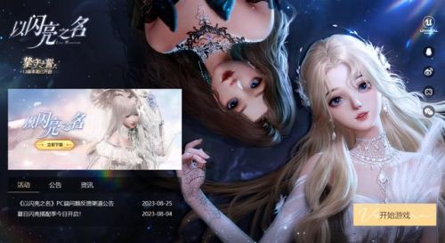 变态换装游戏(全服装免费换装游戏)插图2