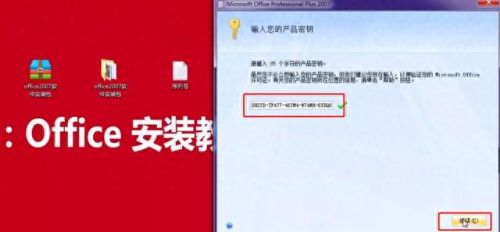office2007 产品密钥(office2007激活码密钥)插图2