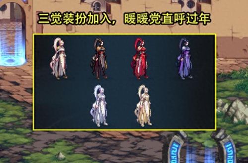 dnf2020春节套(dnf手游)插图