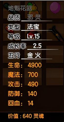 造梦西游3沙僧毒杀技巧(造3沙僧技能最佳搭配毒杀)插图31