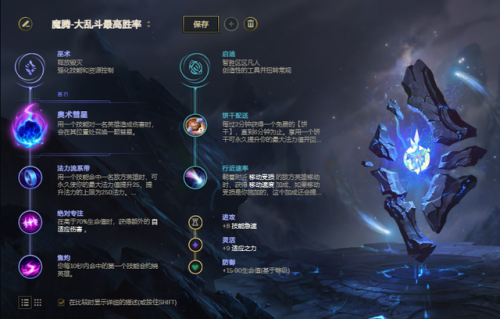 大发明家出装s11(英雄联盟大发明家出什么装备)插图4