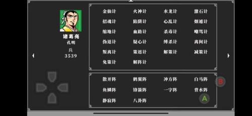 吞食天地2攻略(吞食天地2装备掉落一览)插图6