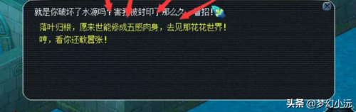 梦幻西游帮派迷宫攻略2021(梦幻帮派迷宫难度)插图13