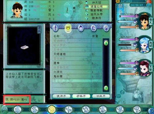 仙剑奇侠传三尸块攻略(仙剑3问情篇尸块怎么得)插图2