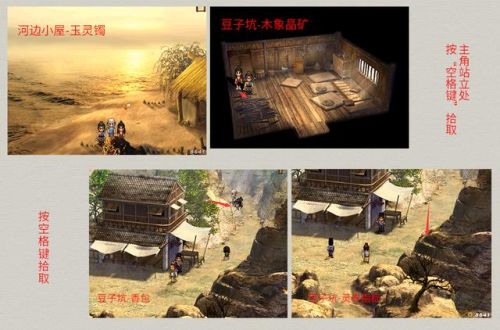 轩辕剑3外传之天之痕攻略(轩辕剑三天之痕游戏背景)插图10