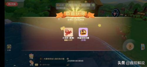 摩尔庄园龙虾怎么钓(摩尔庄园发言次数上限)插图2