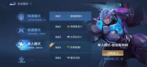 挑战觉悟(挑战觉悟阵容)插图2