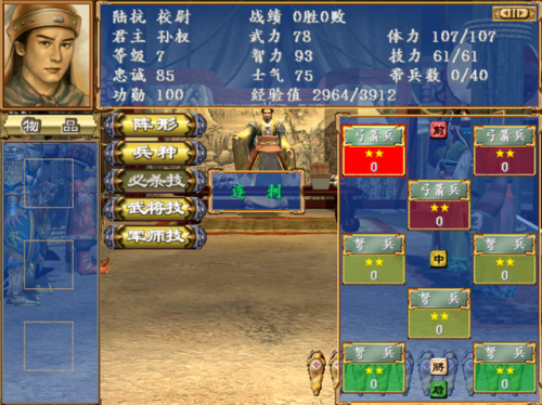 三国英雄传3(三国群英传8手机版)插图6