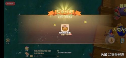 摩尔庄园龙虾怎么钓(摩尔庄园发言次数上限)插图22
