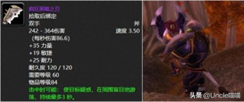 双手斧幻化(好看的双手斧幻化)插图10