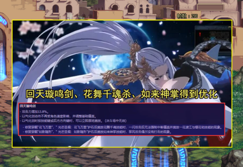 dnf剑豪加点(地下城女鬼剑剑豪加点)插图