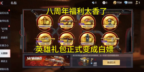 cf端游礼包大全领取(cf端游礼包兑换处在哪)插图