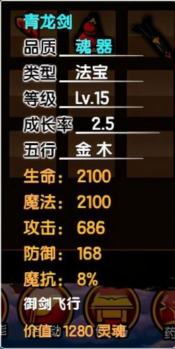 造梦西游3沙僧毒杀技巧(造3沙僧技能最佳搭配毒杀)插图21