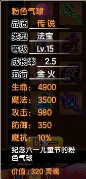 造梦西游3沙僧毒杀技巧(造3沙僧技能最佳搭配毒杀)插图44