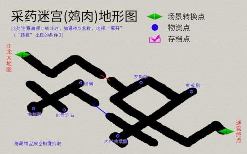 轩辕剑3外传之天之痕攻略(轩辕剑三天之痕游戏背景)插图13